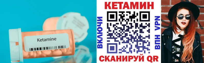 Кетамин ketamine  Озёры 