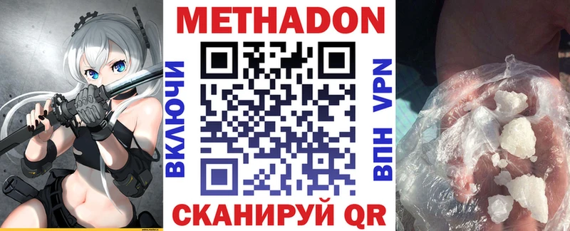 закладка  Озёры  МЕТАДОН белоснежный 